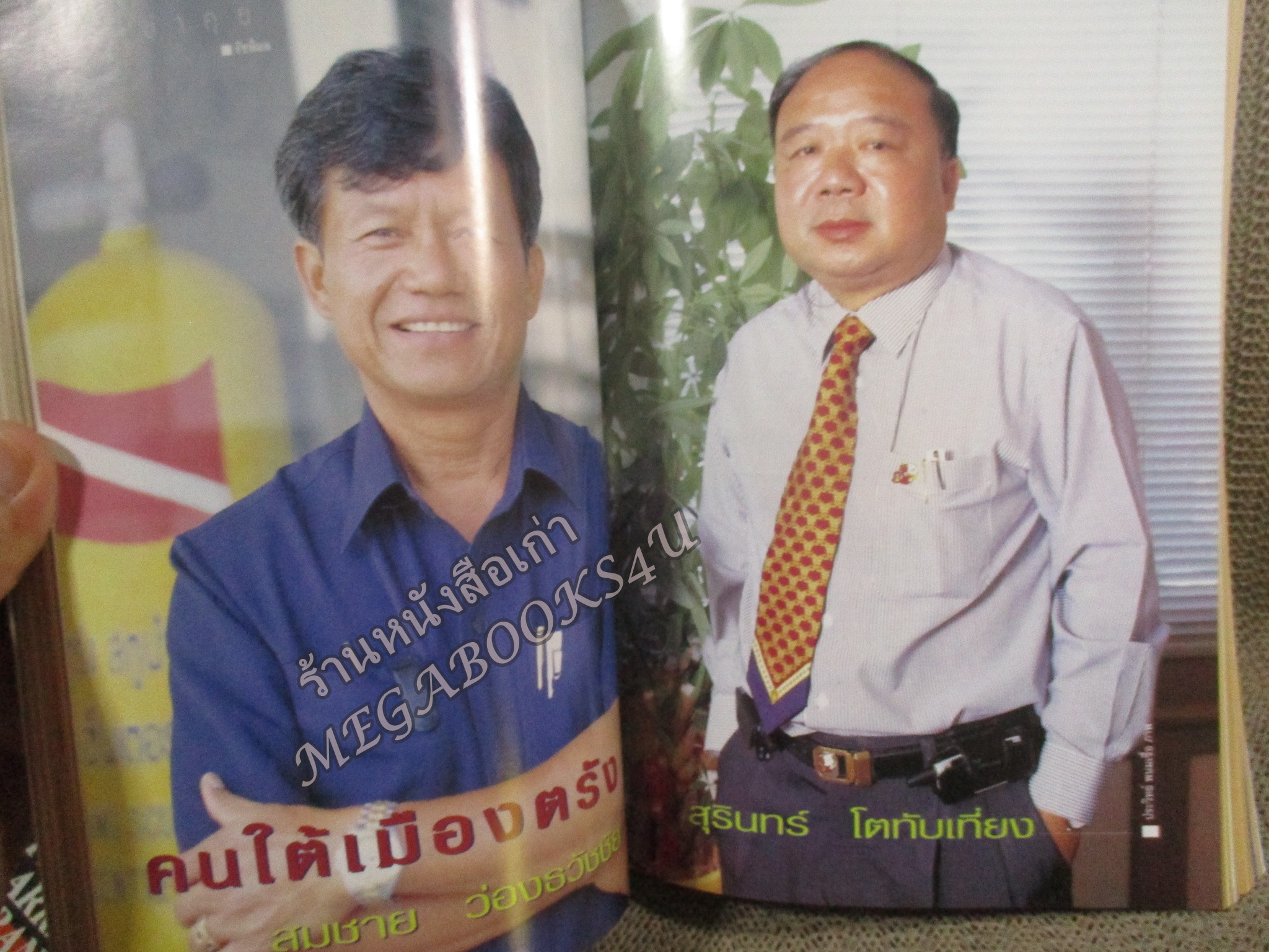 นิตยสารขวัญเรือน ฉบับที่706 ปี2544 ปก เชอรี่ เข็มอัปสร อ่าน เดชา กิตติวิทยานันท์ / สุรินทร์ โตทับเที่ยง / จิระนันท์ พิตรปรีชา