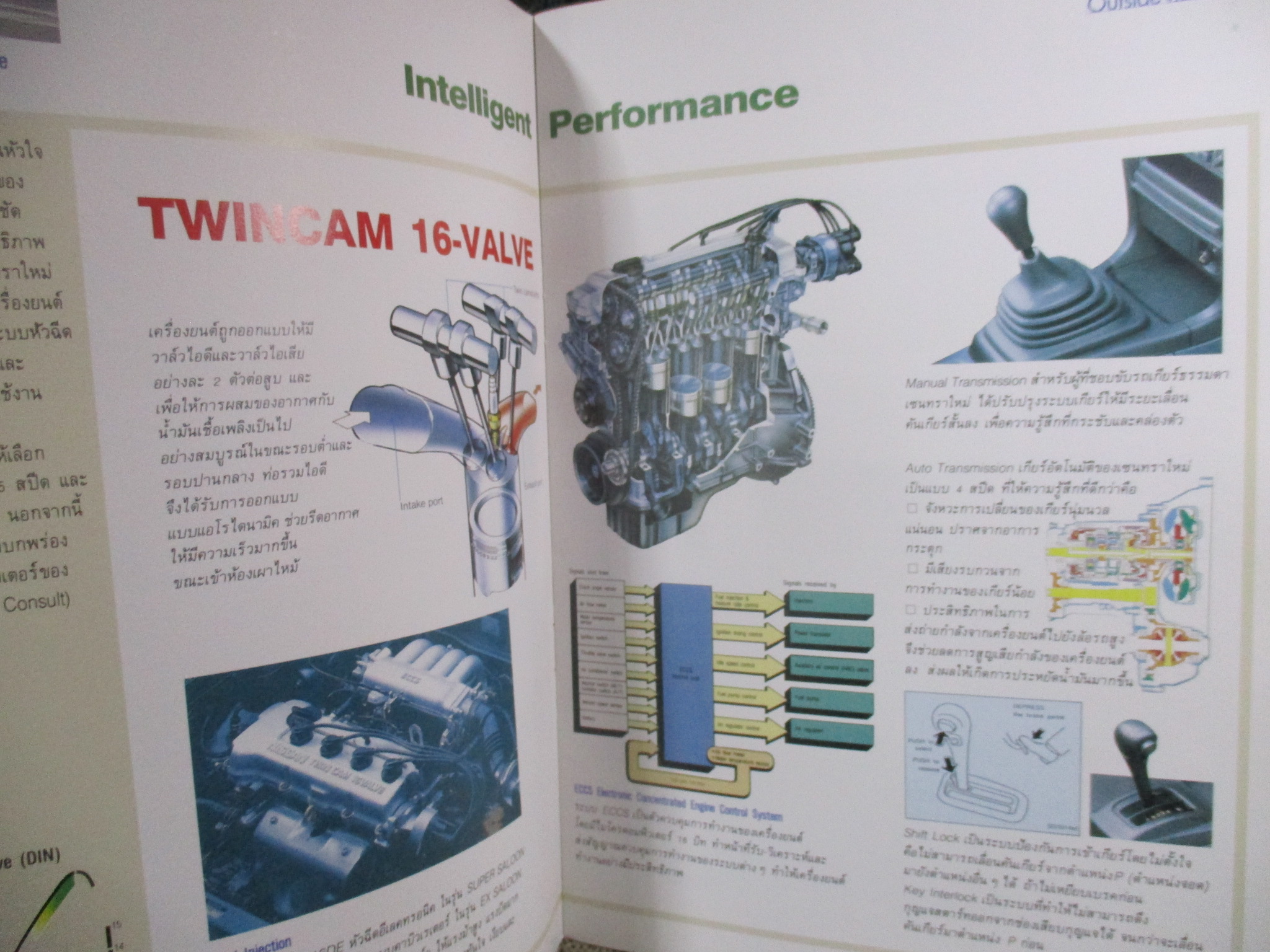 โบรชัวร์ แผ่นพับโฆษณา NISSAN SENTRA / ขนาด 21.0 * 29.0 ซม. / 20หน้ารวมปก / มีเขียนราคารถไว้ / 200บาท
