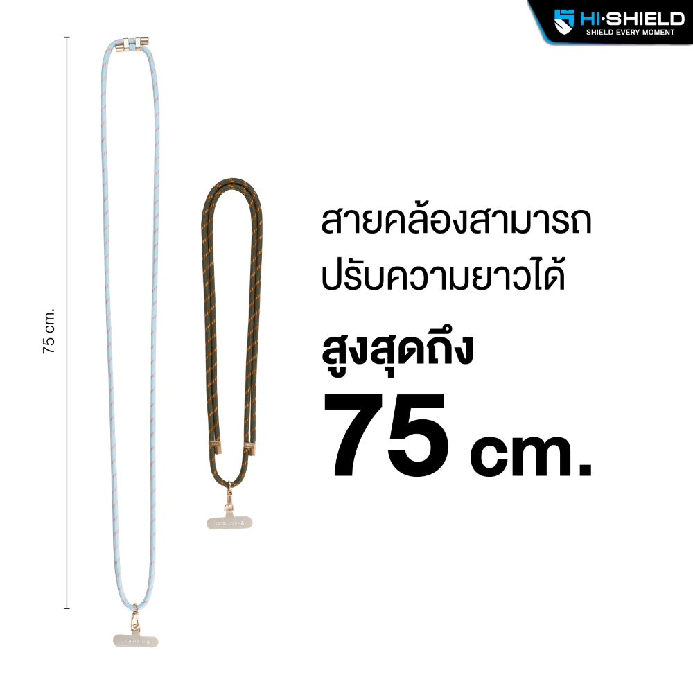 Hishield Rope Cross Body Strap สายคล้องโทรศัพท์มือถือแฟชั่น แท้ ใบกำกับภาษี