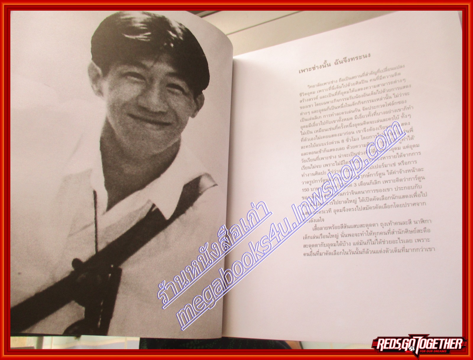 หนังสือ16ปีแห่งความโดดเดี่ยว โดยอุดม โน๊ต สภาพดีเยี่ยม โปสเตอร์สี 8แผ่นอยู่ครบ