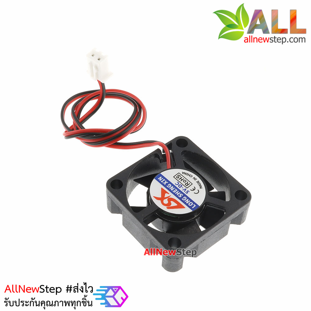 พัดลมระบายความร้อน 2 สาย พัดลมขนาด 4x4cm หนา 2cm 5V