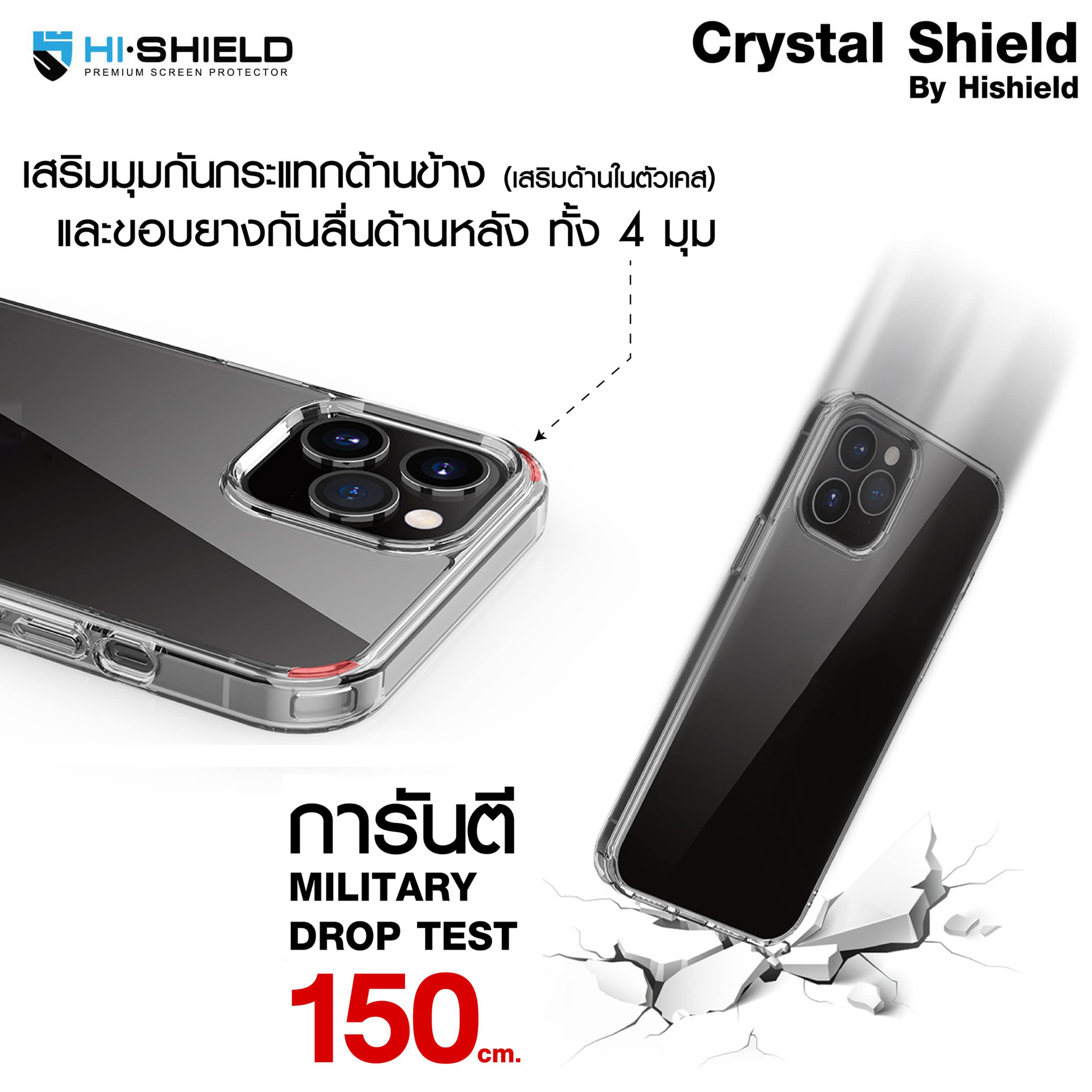Hishield Crystal Shield Case เคสใสกันกระแทก ใช้สำหรับ iPhone 17 Pro Max Air 16 Pro Max 15 Pro 14 Plus 13 Pro Max ใบกำกับภาษี