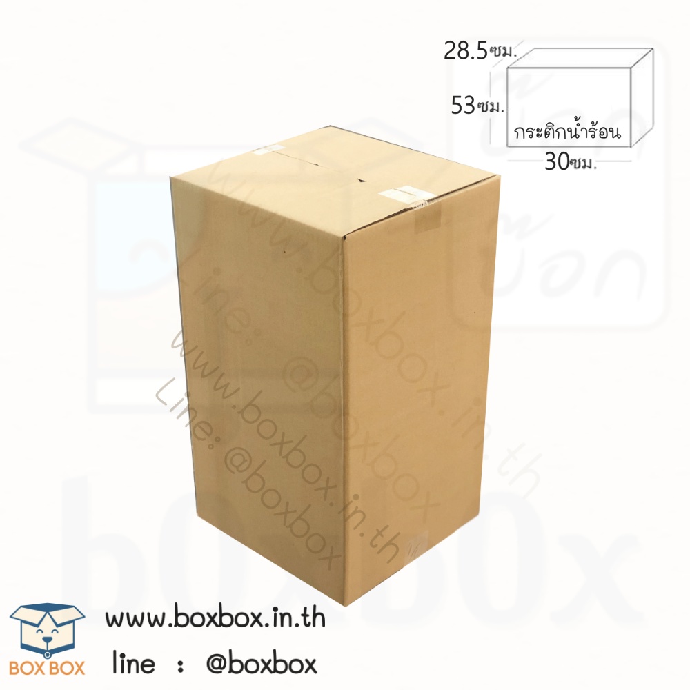 กล่องพัสดุฝาชน size กระติกน้ำร้อน (28.50*30*53ซม) (ไซส์นี้สั่งซื้อผ่านไลน์เท่านั้นค่ะ Line : @boxbox)