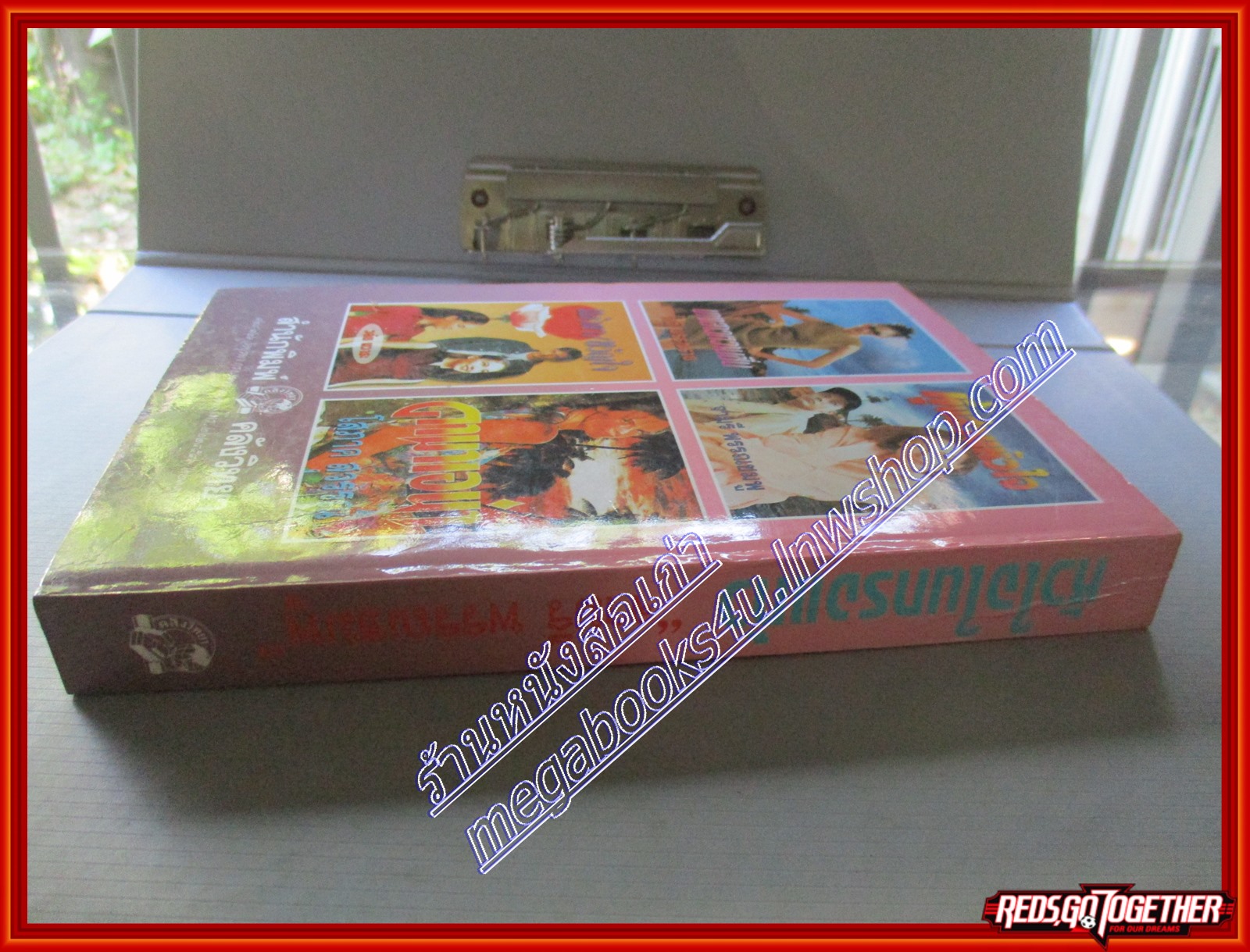 หัวใจในกรงแก้ว โดย จามรี พรรณชมพู สนพ.คลังวิทยา (หนังสือบ้าน มือสอง) (สภาพ85-95%)