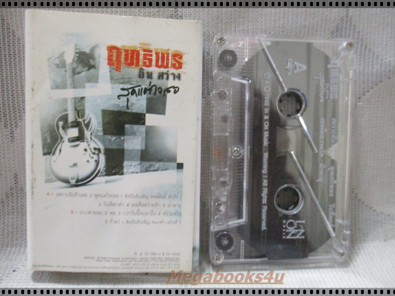 ขายเทปเพลงเก่า ฤทธิพร อินสว่าง อัลบั้ม สุดแต่ใจเธอ