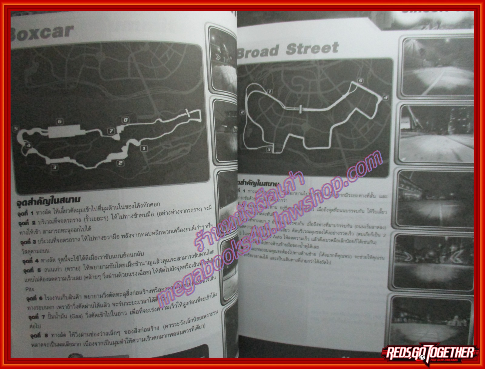 หนังสือคู่มือเกมส์ NEED FOR SPEED UNDERGROUND 2 (มือสอง) (สภาพ85-95%) ตำหนิมุมบนปกหน้าแหว่งนิด