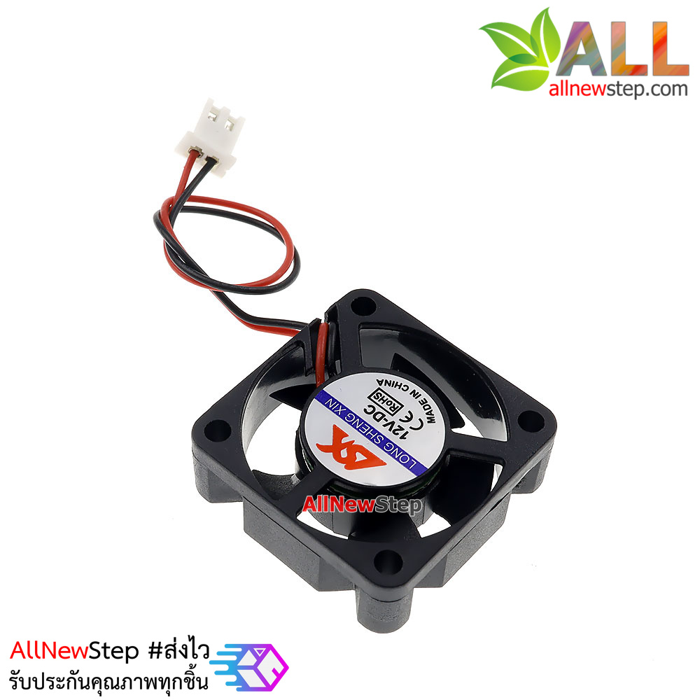 พัดลมระบายความร้อน 2 สาย 3x3cm 12V