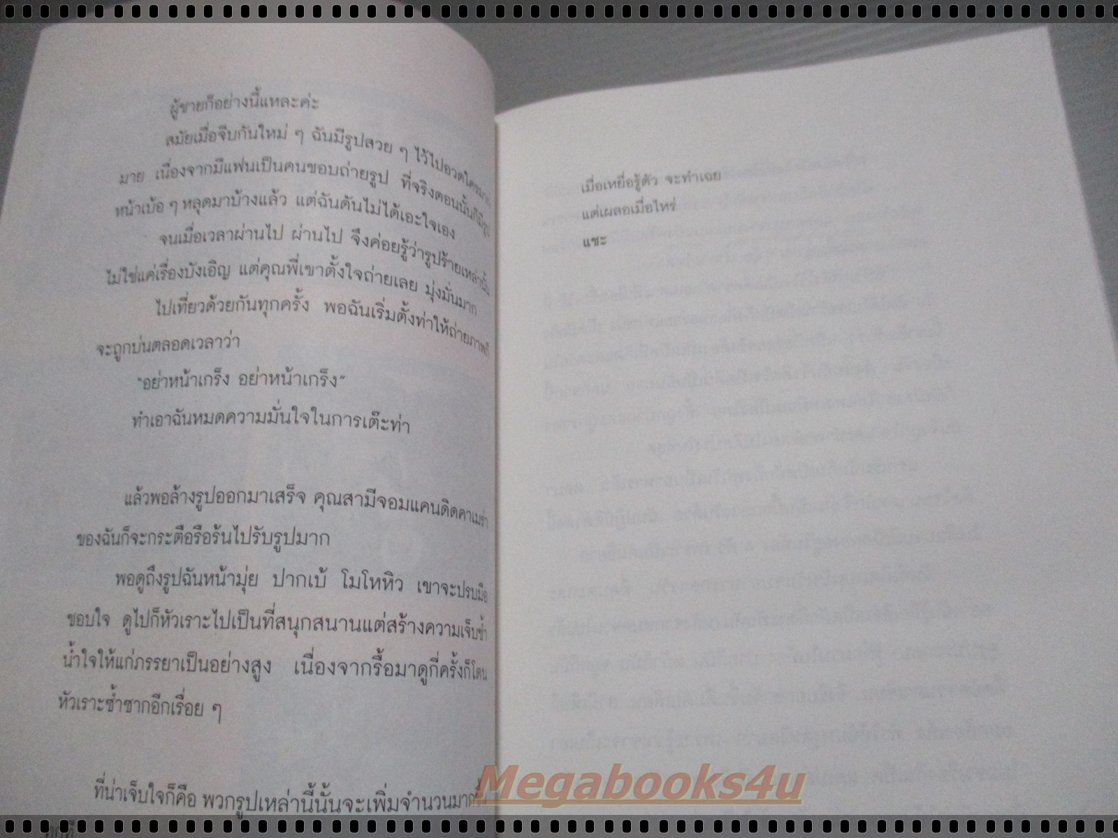 เดินทางกับความรัก 11เรื่องราวความผูกพันระหว่างการเดินทาง