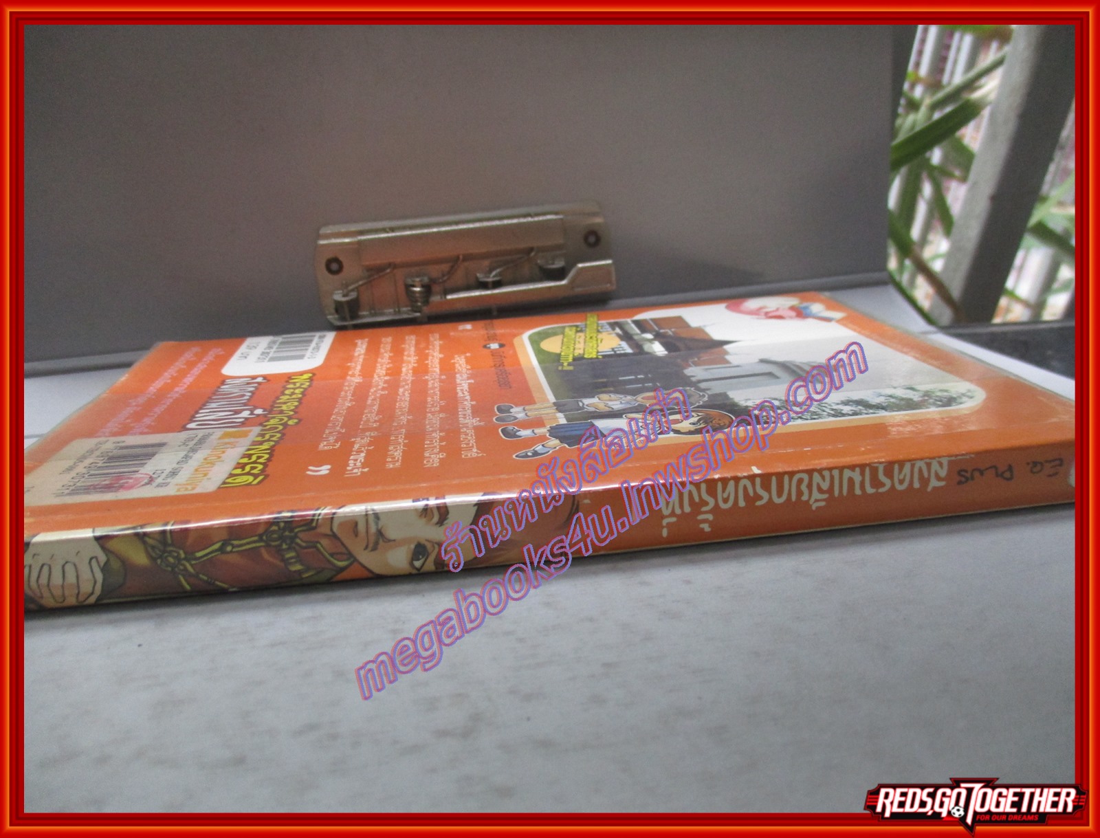 พระมหาจักรพรรดิ สงครามเสียกรุงครั้งที่1 (ฉบับการ์ตูน) โดย *** สนพ.E.Q. PLUS (มือสอง) (สภาพ85-95%)