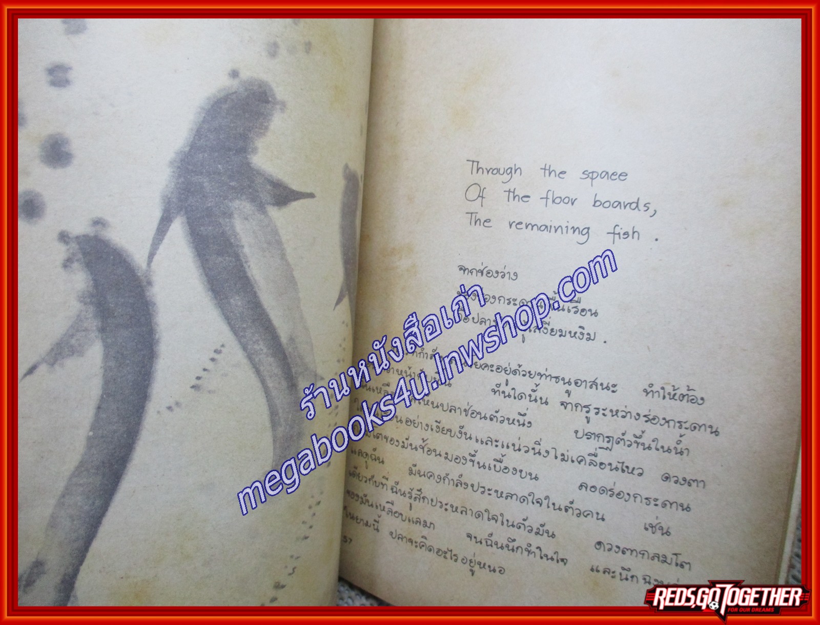 ขลุ่ยไม้ไผ่ /พจนา จันทรสันติ/ ศูนย์หนังสือเชียงใหม่ ตำหนิ ปกหน้ามีคราบเปื้อน