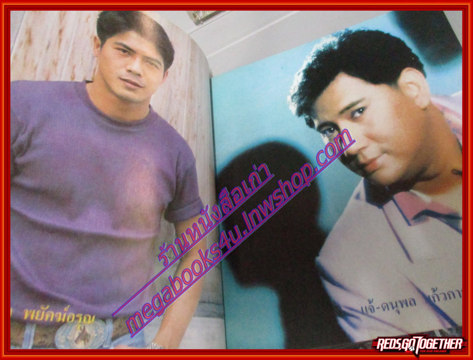 หนังสือเพลงพร้อมคอร์ดกีตาร์ แมกกาซีนเพลง 06 ปี2535