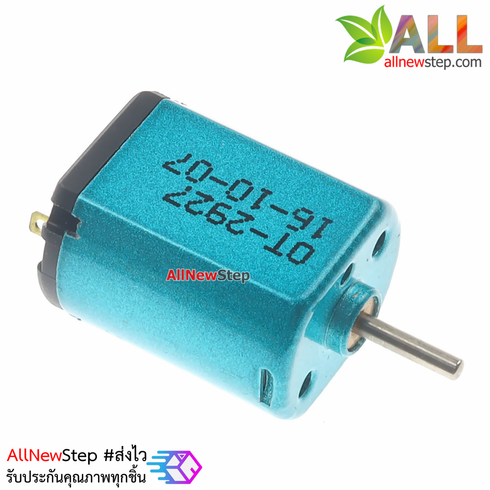 มอเตอร์ 1.5-3V ความเร็ว 36000 รอบต่อนาที motor 1.5-3V
