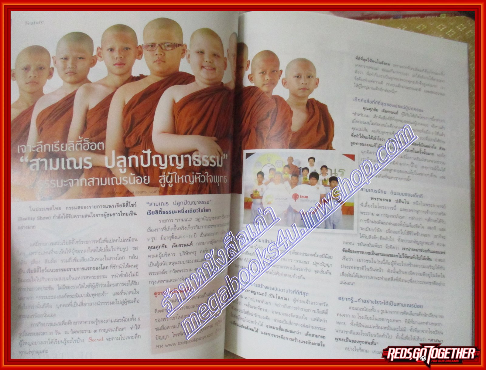 นิตยสารซีเคร็ต นิตยสารSECRET ฉบับที่098 ปี2555 ปก ไก่ มีสุข