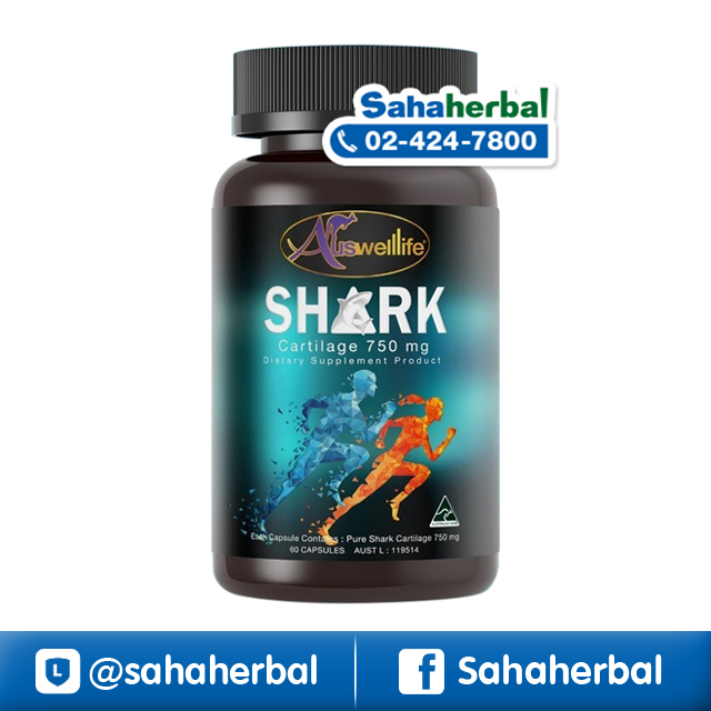 AuswellLife Shark Cartilage อาหารเสริมบำรุงข้อต่อ กระดูกอ่อนปลาฉลาม ราคาถูก ฟรีของแถมทุกรายการ