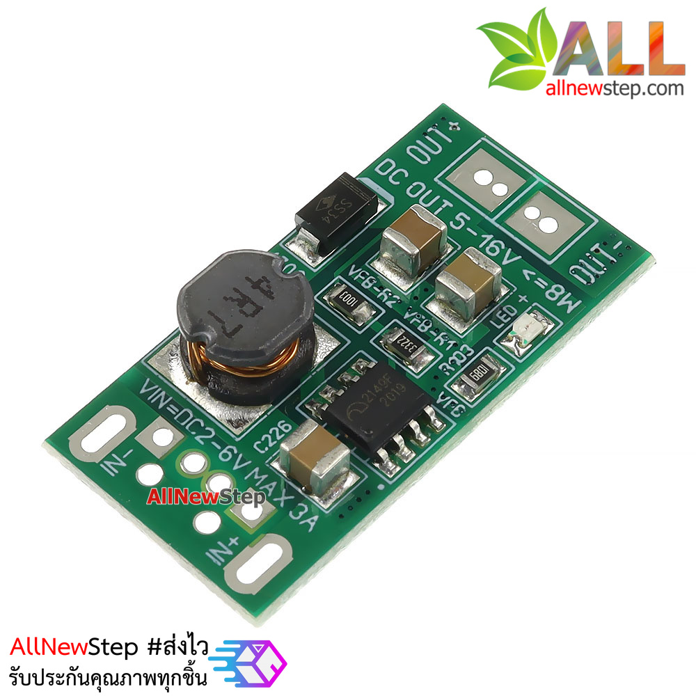 โมดูลแปลงไฟขึ้น 1.5-5V เป็น 5V กำลังขับสูงสุด 8W