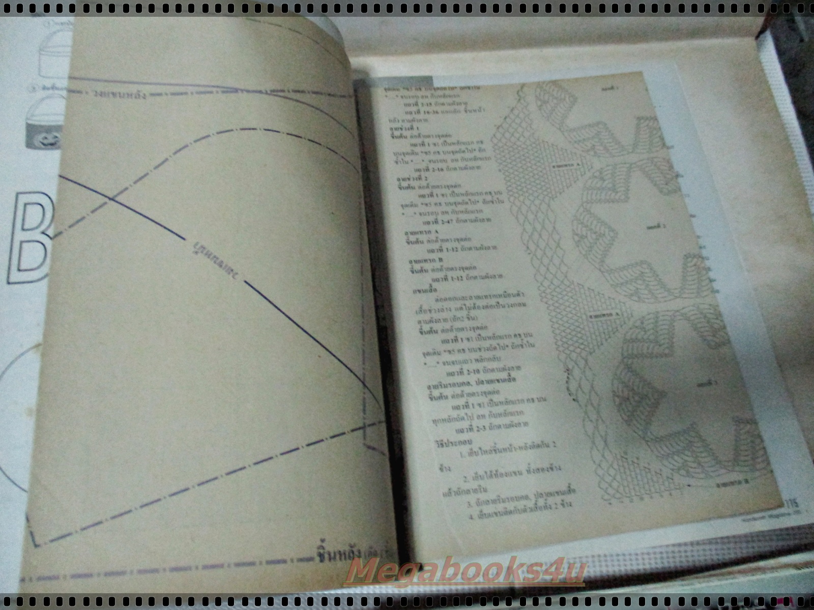 นิตยสารงานฝีมือ ฉบับที่293 ปี2551 ปก สุทธิกานต์