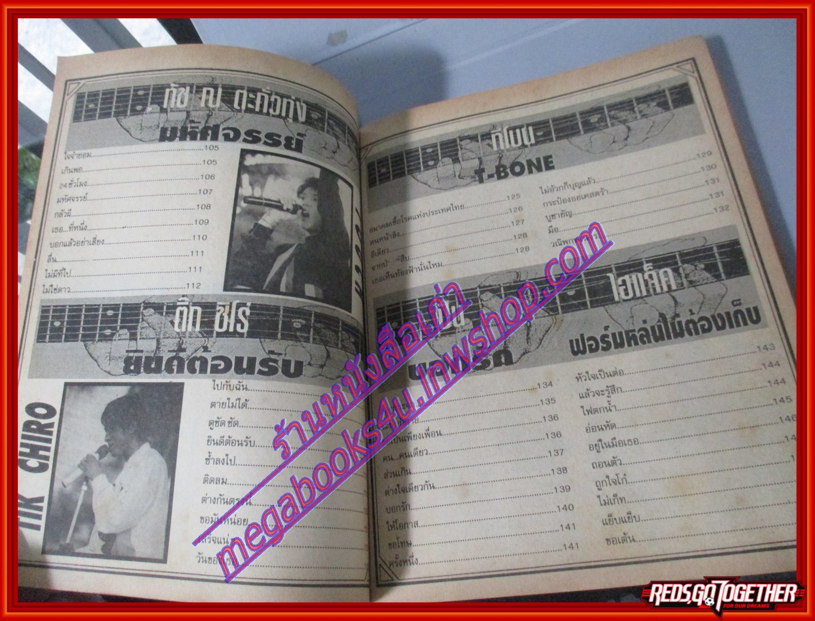 หนังสือเพลงพร้อมคอร์ดกีตาร์ เพลงเด่น 19 ปี2536