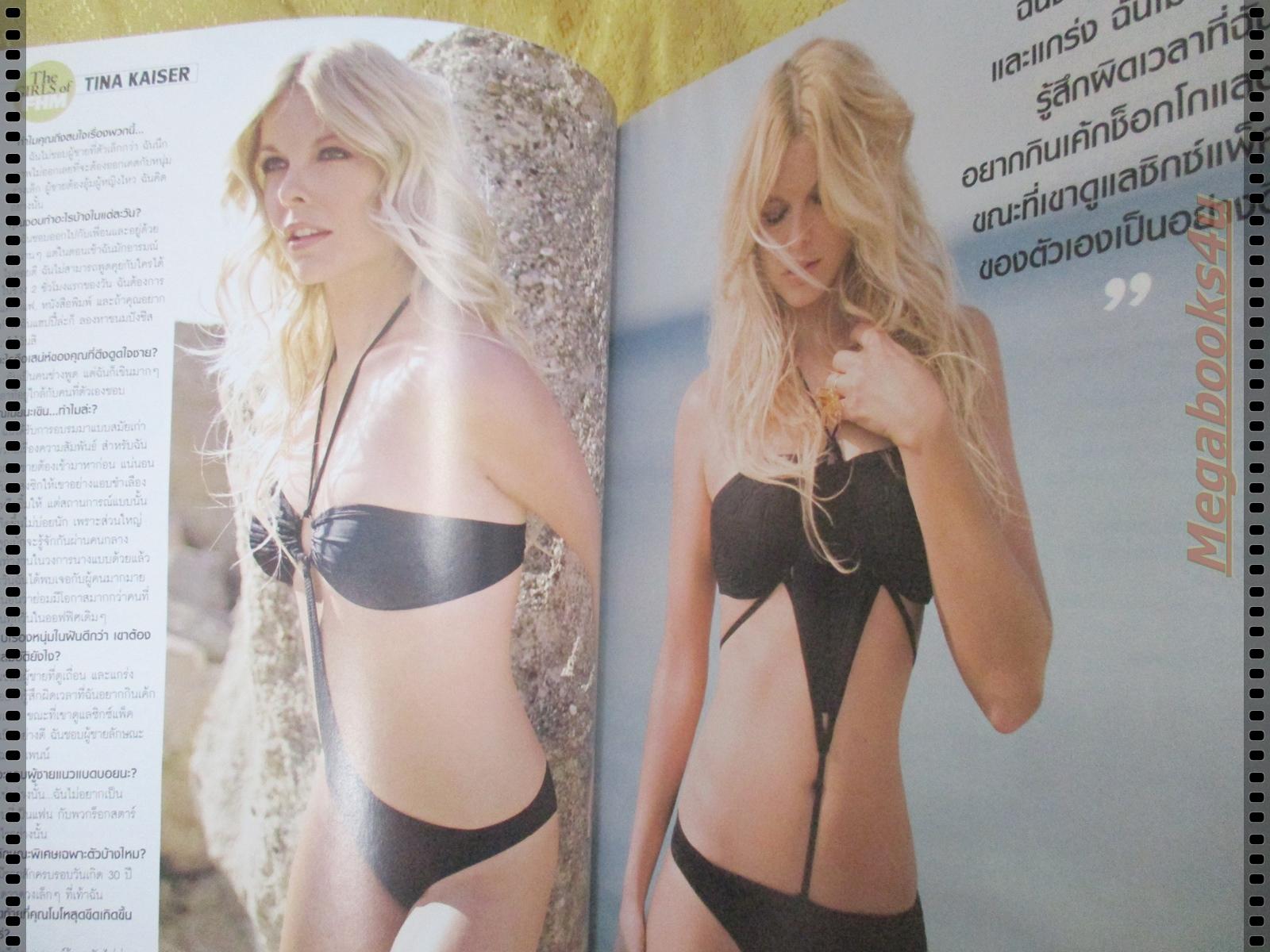 นิตยสารFHM ฉบับ067 ปี2551 ปก เป้ย ปานวาด