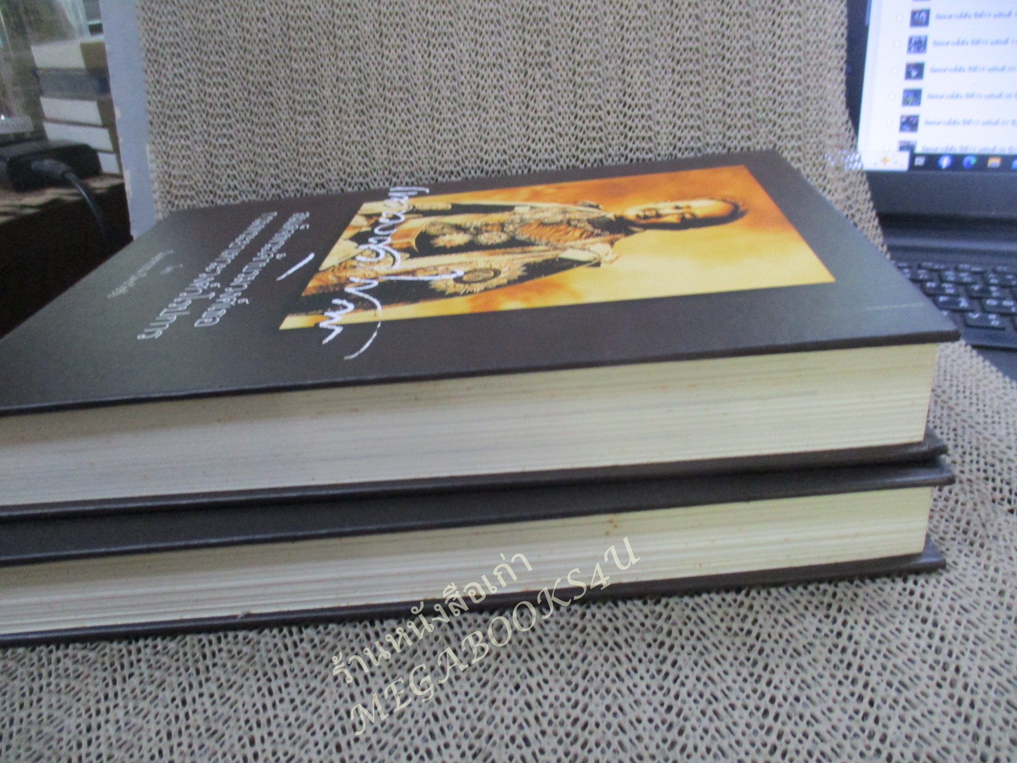 หนังสือ สมเด็จพระเจ้าบรมวงศ์เธอ กรมพระยาเทวะวงศ์วโรปการ โดย วิมลพรรณ ปีตธวัชชัย