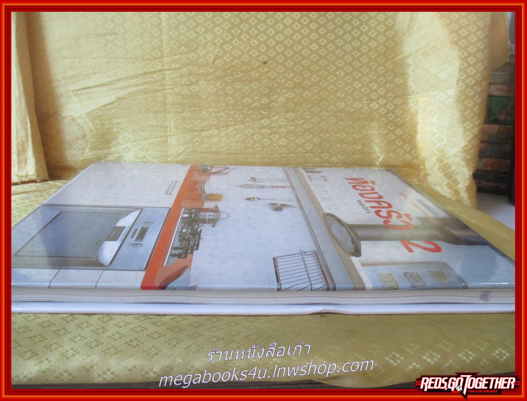 คู่มือการจัดและตกแต่ง ห้องครัว 2 สำนักพิมพ์บ้านและสวน