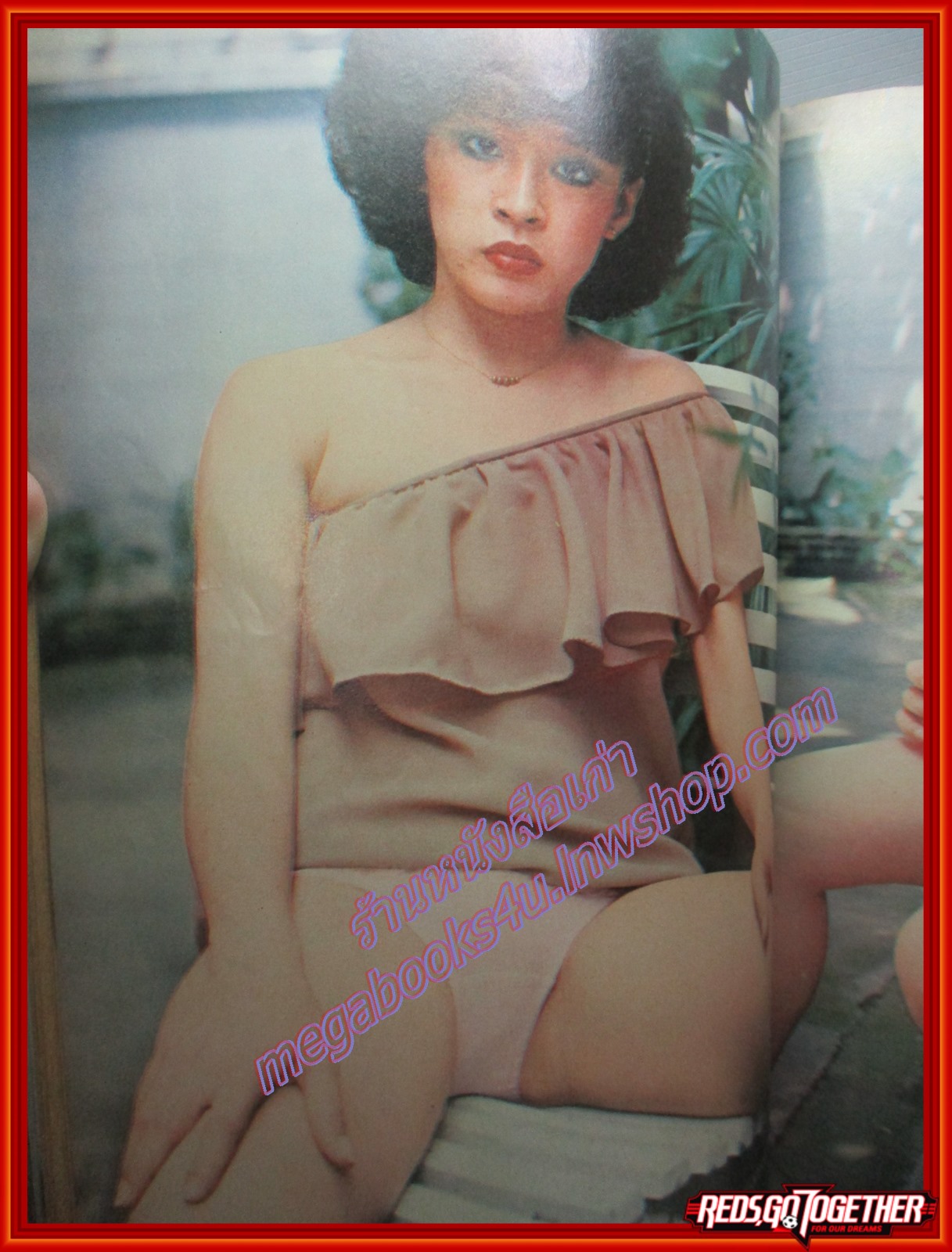 นิตยสารPM ฉบับที่xx เดือน ธันวาคม ปี2521