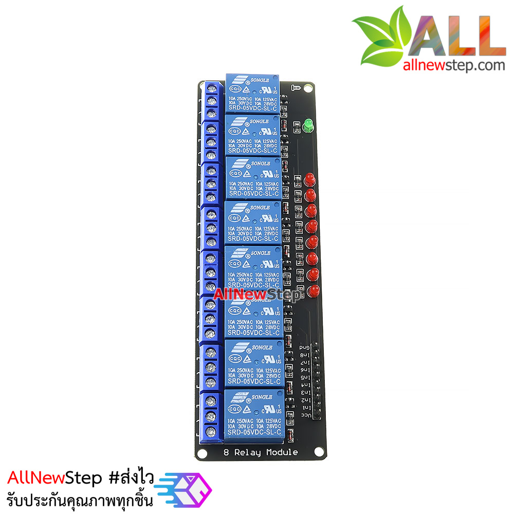 8 Channel Relay (10A) 5V Relay 8 ช่อง Relay 5 Module Board for Arduino PIC AVR MCU DSP ARM