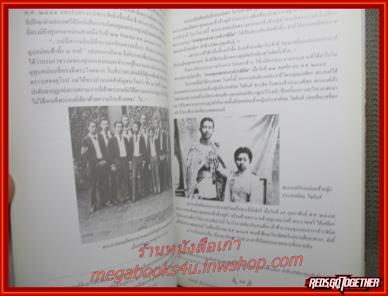 พระประวัติและพระกรณียกิจ ด้านการเมืองการปกครอง และ ด้านศิลปวัฒนธรรม สมเด็จพระเจ้าบรมวงศ์เธอ เจ้าฟ้าบริพัตรสุขุมพันธุ์ กรมพระนครสวรรค์วรพินิต อนุสรณ์ พระวรวงศ์เธอ พระองค์เจ้าสุขุมาภินันท์