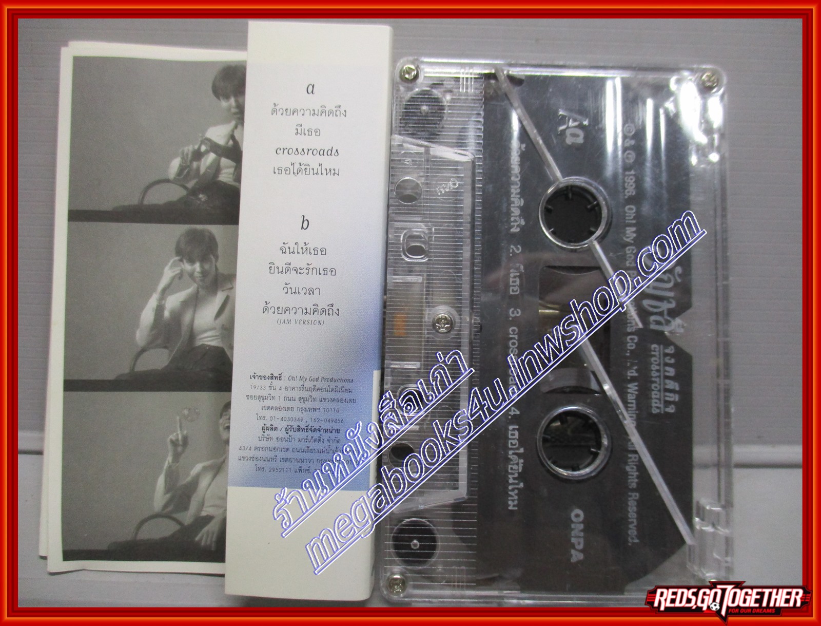 เทปเพลงไทยสากล อัญชลี จงคดีกิจ อัลบั้ม CROSSROADS