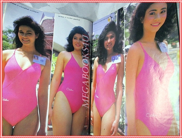 หนังสือประกวดนางสาวไทย ปี2531 ปุ๋ย ภรณ์ทิพย์ นาคหิรัญกนก