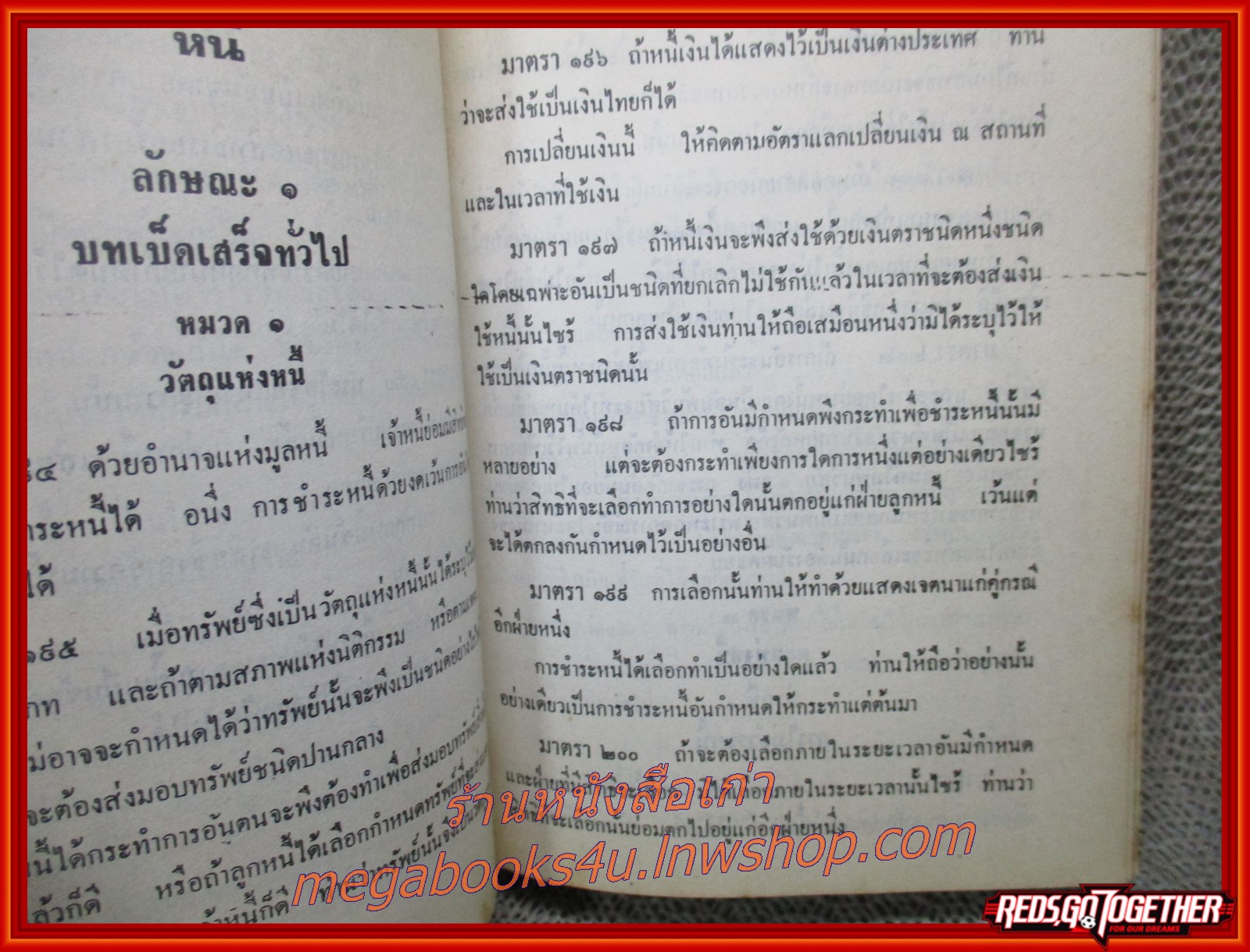 ประมวลกฎหมายแพ่งและพาณิชย์ บรรพ 1-6 / สัมฤทธิ์ รัตนดารา (มือสอง) (สภาพ85-95%) กระดาษเหลืองเข้ม น้ำตาลเข้ม ตามขอบ ตัวเล่มสภาพค่อนข้างดี