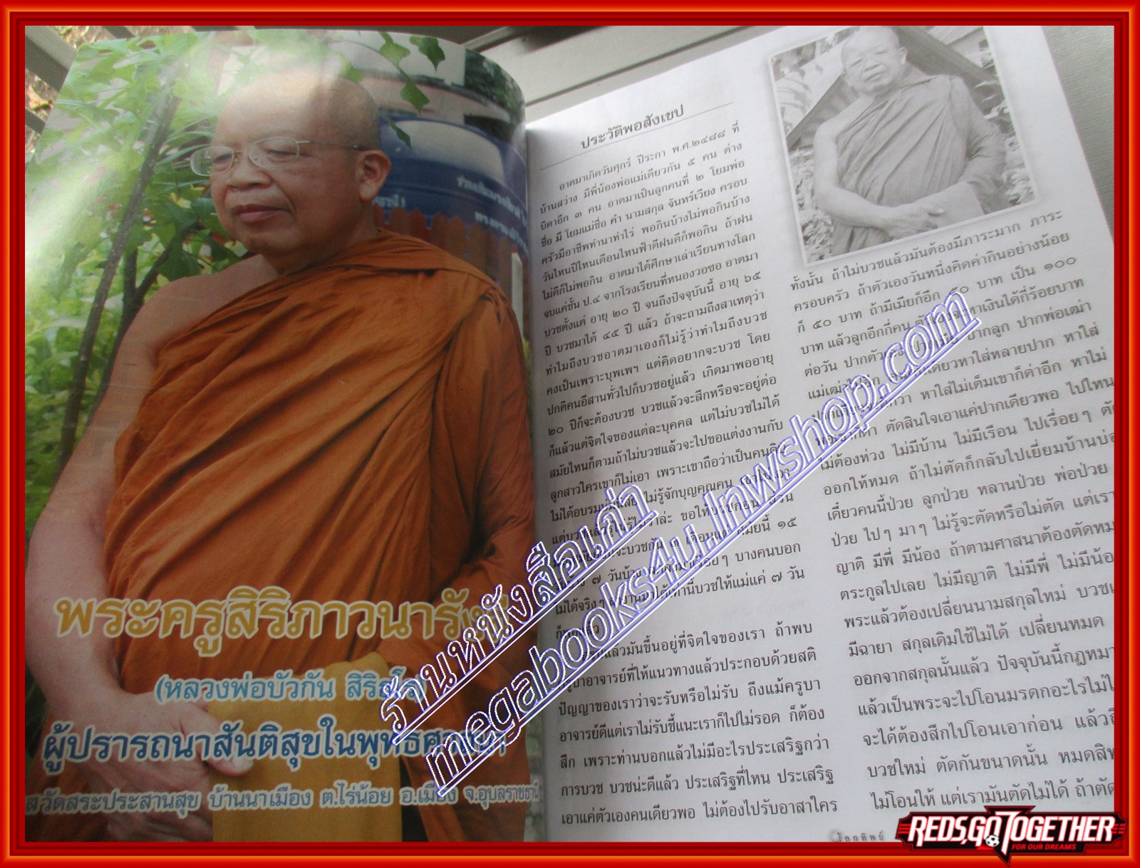 นิตยสารโลกทิพย์ เล่ม476 ปี2552 ปกหลวงพ่อบัวกัน สิริธโร