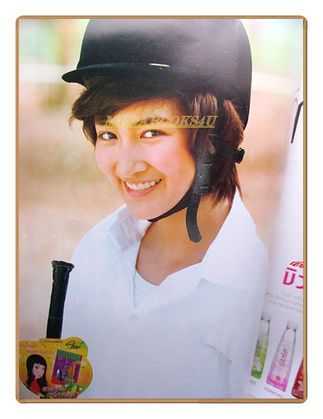 นิตยสารเรื่องย่อละคร ตะวันยอแสง ปี2553 สภาพดี วีรภาพ สุภาพไพบูลย์ เขมนิจ จามิกรณ์