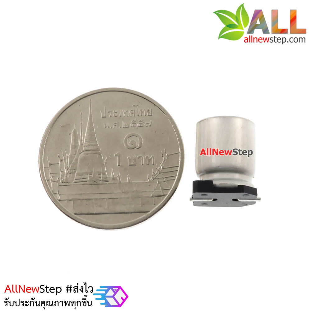 ตัวเก็บประจุ 470uf 16V อย่างดี แบบ SMD aluminum capacitor