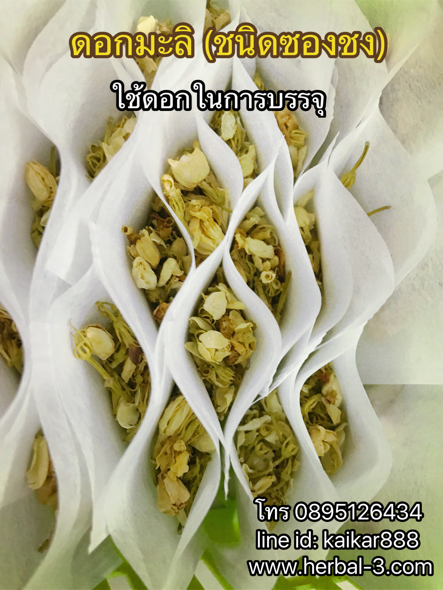 ชาดอกมะลิล้วน 100% (แบบซองซง) แบบกระปุ๊ก