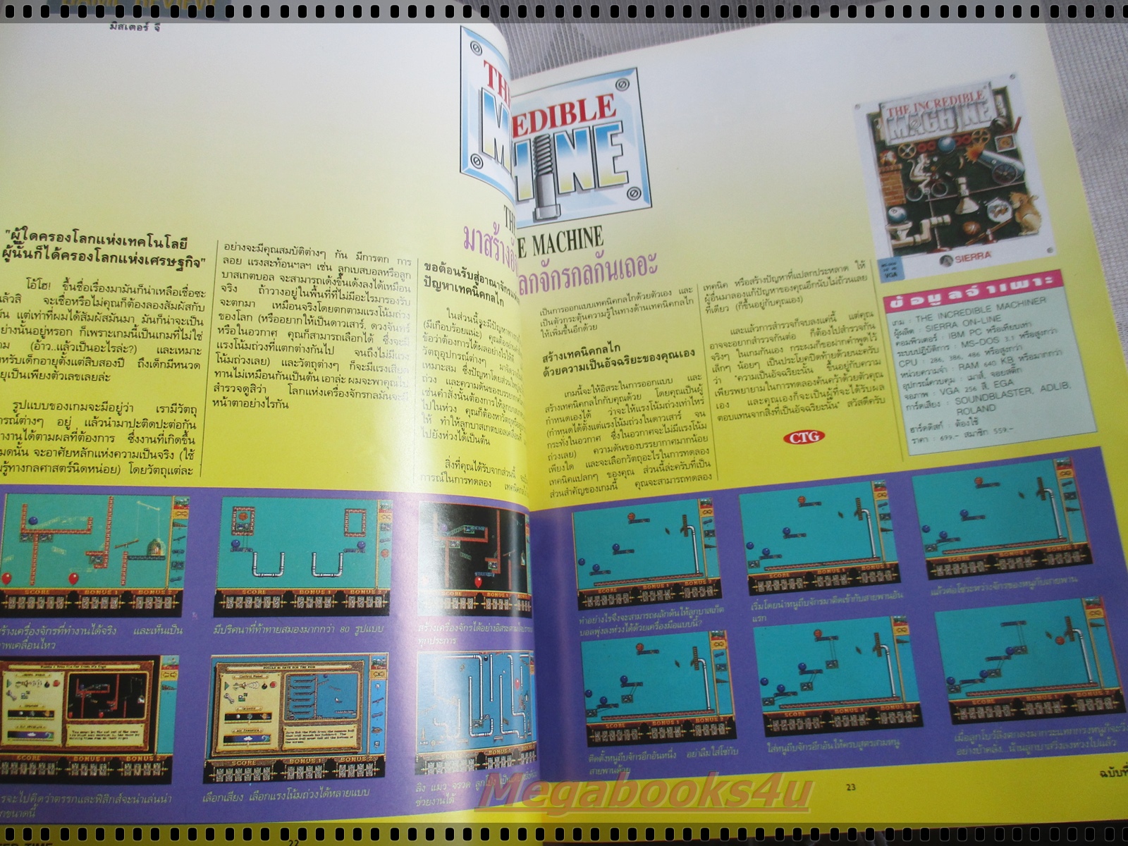 นิตยสารเกมส์ COMPUTER TIME GAMES ฉบับที่01 ปี2537 ฉบับปฐมฤกษ์