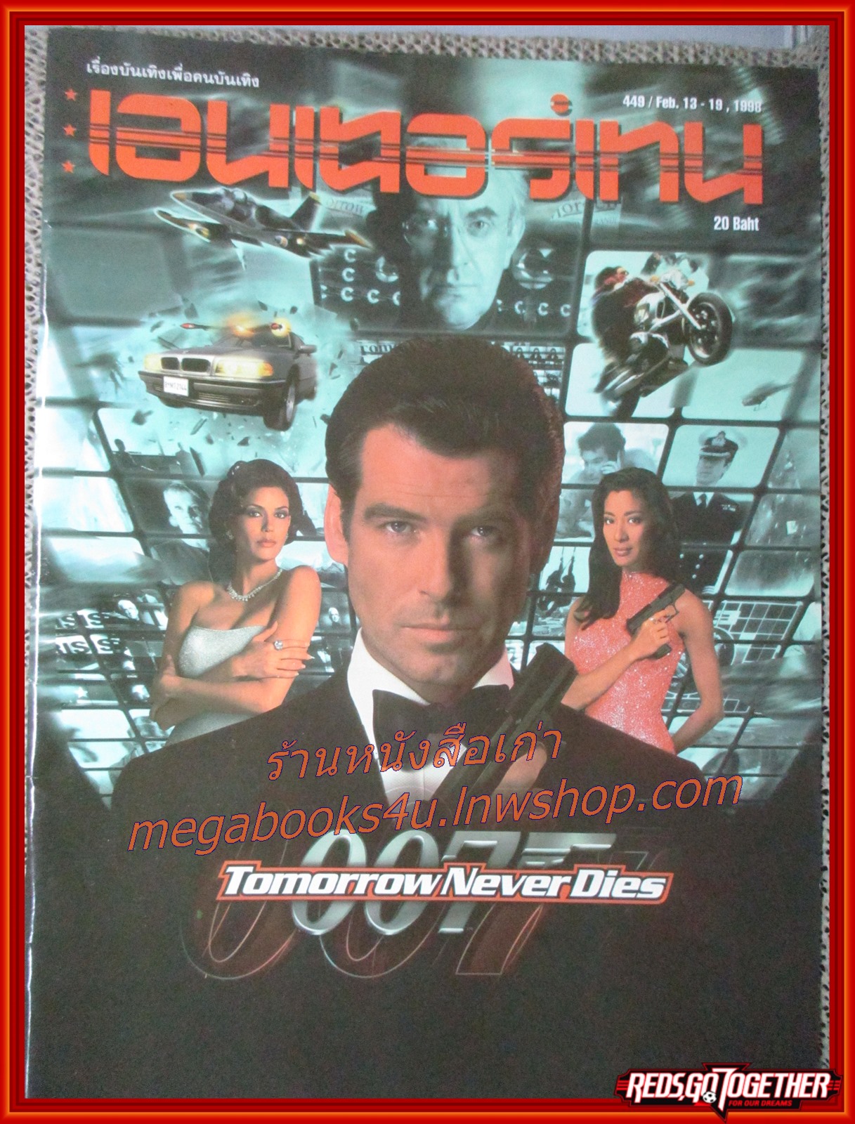 นิตยสารเอนเตอร์เทน Entertain ฉบับที่0449 ปี2541 ปก TOMORROW NEVER DIES