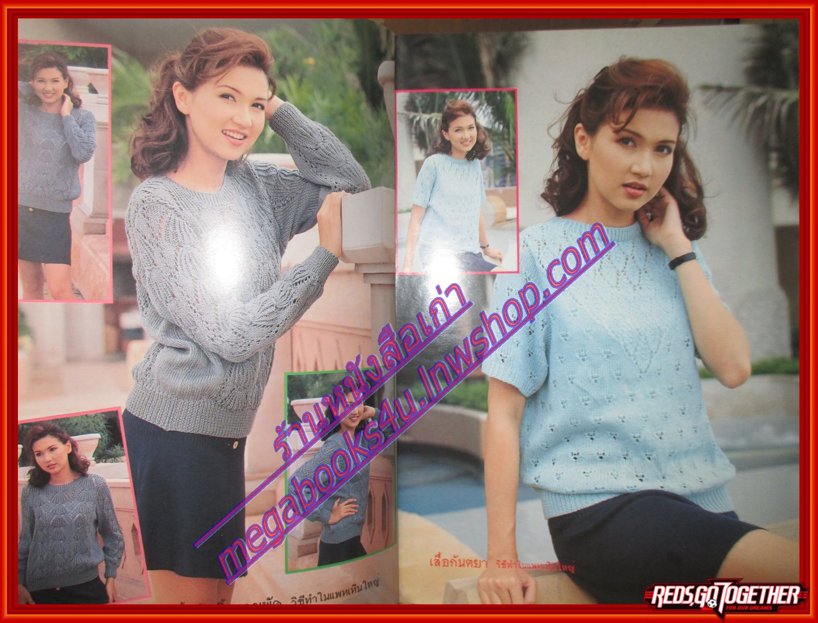 นิตยสารประดิดประดอย ฉบับที่076 ปี2539 ปก สิเรียม