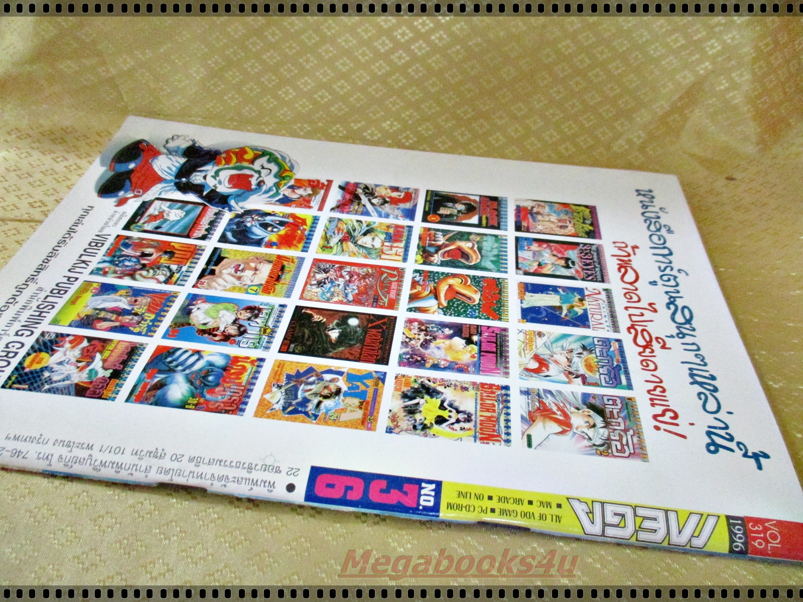นิตยสารเกมส์MEGA ปี1996 ฉบับที่36