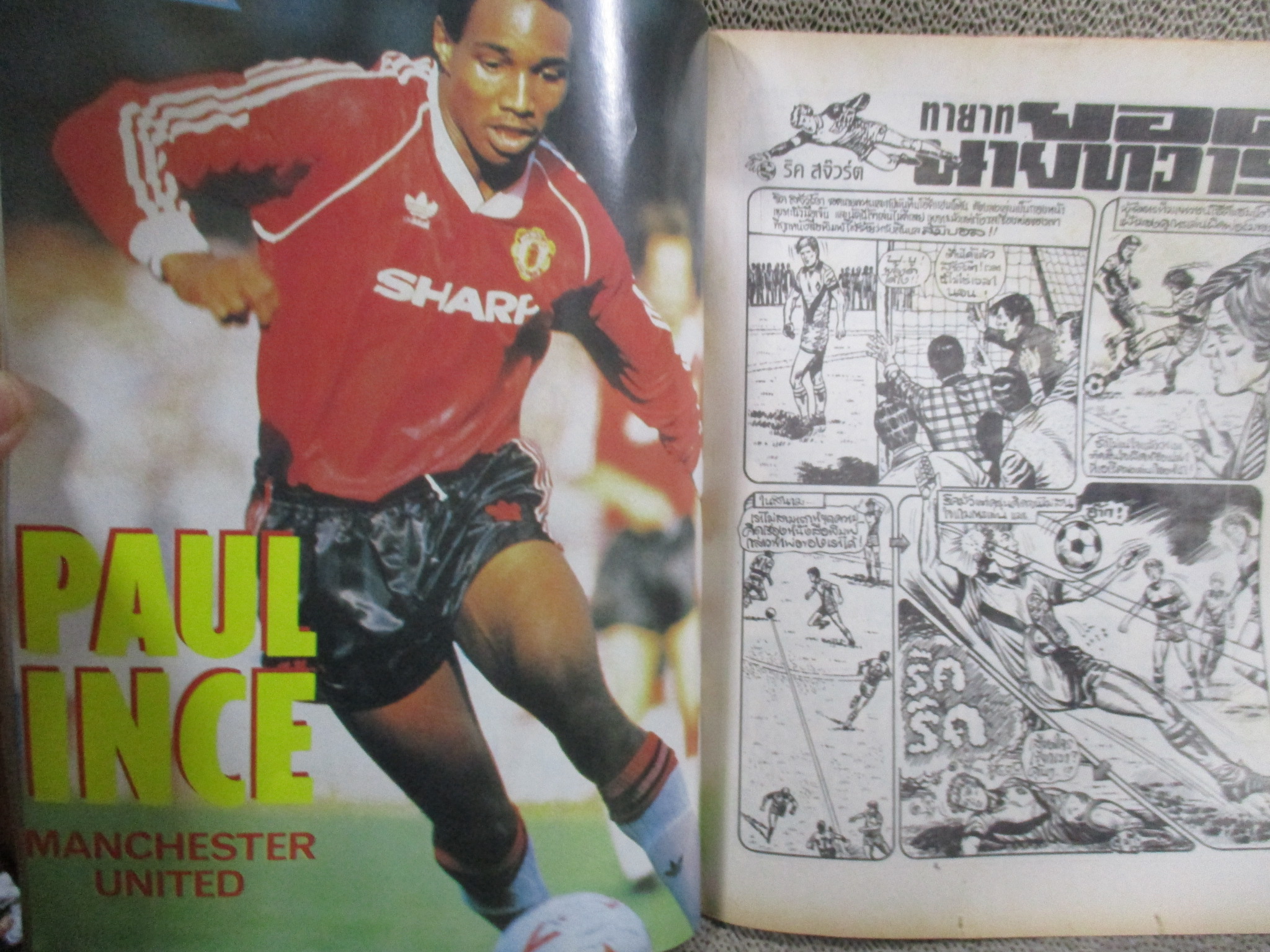 สตาร์ซอคเกอร์ ฉบับที่0668 ปี2533 ปก เนวิลล์ ซัททอลล์ หน้ากลาง ทีมสเปอร์ / พอล อินซ์ /