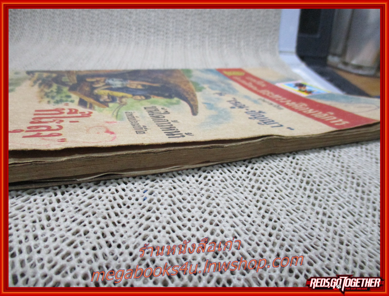 แบบเรียนประถมศึกษา / เรณู-ปัญญา ที่ไร่ลุง บันไดก้าวหน้า สำหรับประถมปีที่ 2 / ปกยับ มุมหนังสือมีรอยพับ / หน้าปกมีรอยขีดเขียน