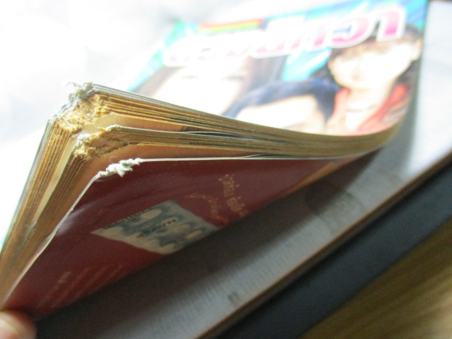 นิตยสารเรื่องย่อละครโทรทัศน์ ดวงยิหวา ปี2541 ศิริลักษณ์ ผ่องโชค ศรัณยู วงษ์กระจ่าง