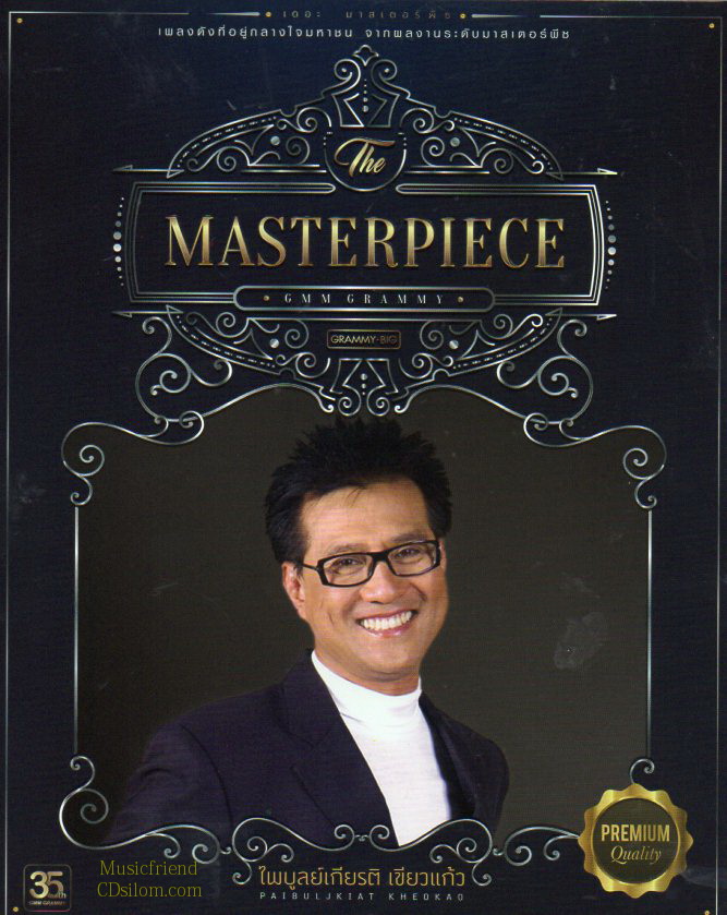 CD,ปั่น ไพบูลย์เกียรติ เขียวแก้ว - The Masterpiece(Gold 2CD)