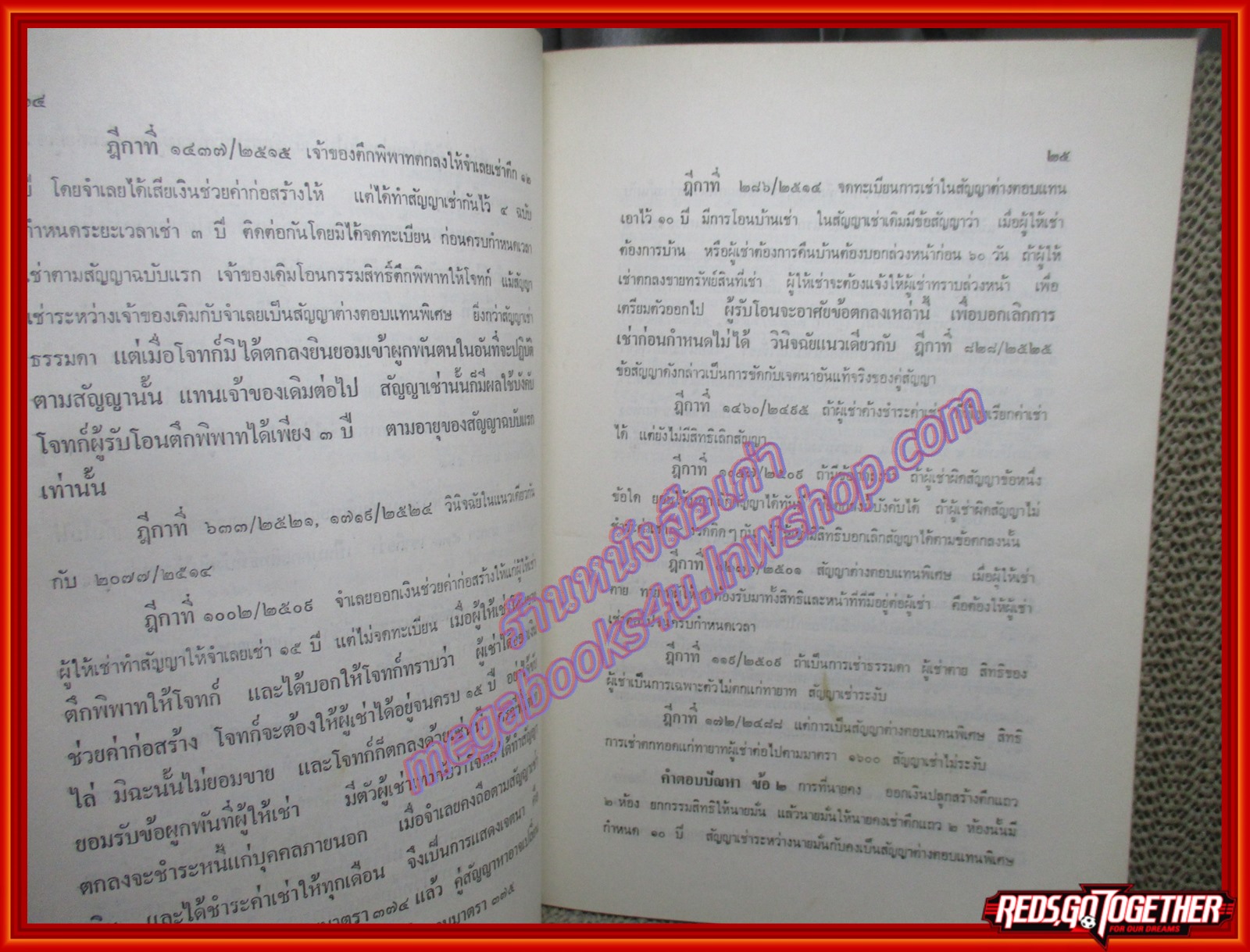 หนังสือ คำอธิบาย กฎหมายแพ่งทั่วไป โดย กุศล บุญยืน