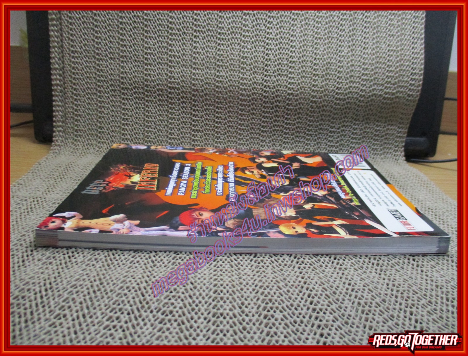 หนังสือคู่มือเฉลยเกมส์ PANGYA REVOLUTION SEASON 3