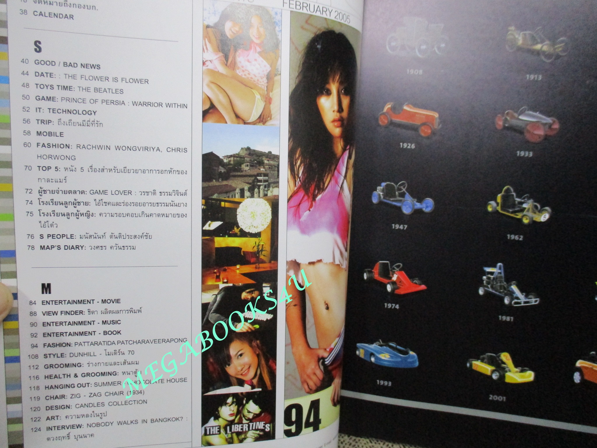 นิตยสารMARS MAGAZINE เล่ม028 ปี2548 ปก TANGMO แตงโม ภัทรธิดา