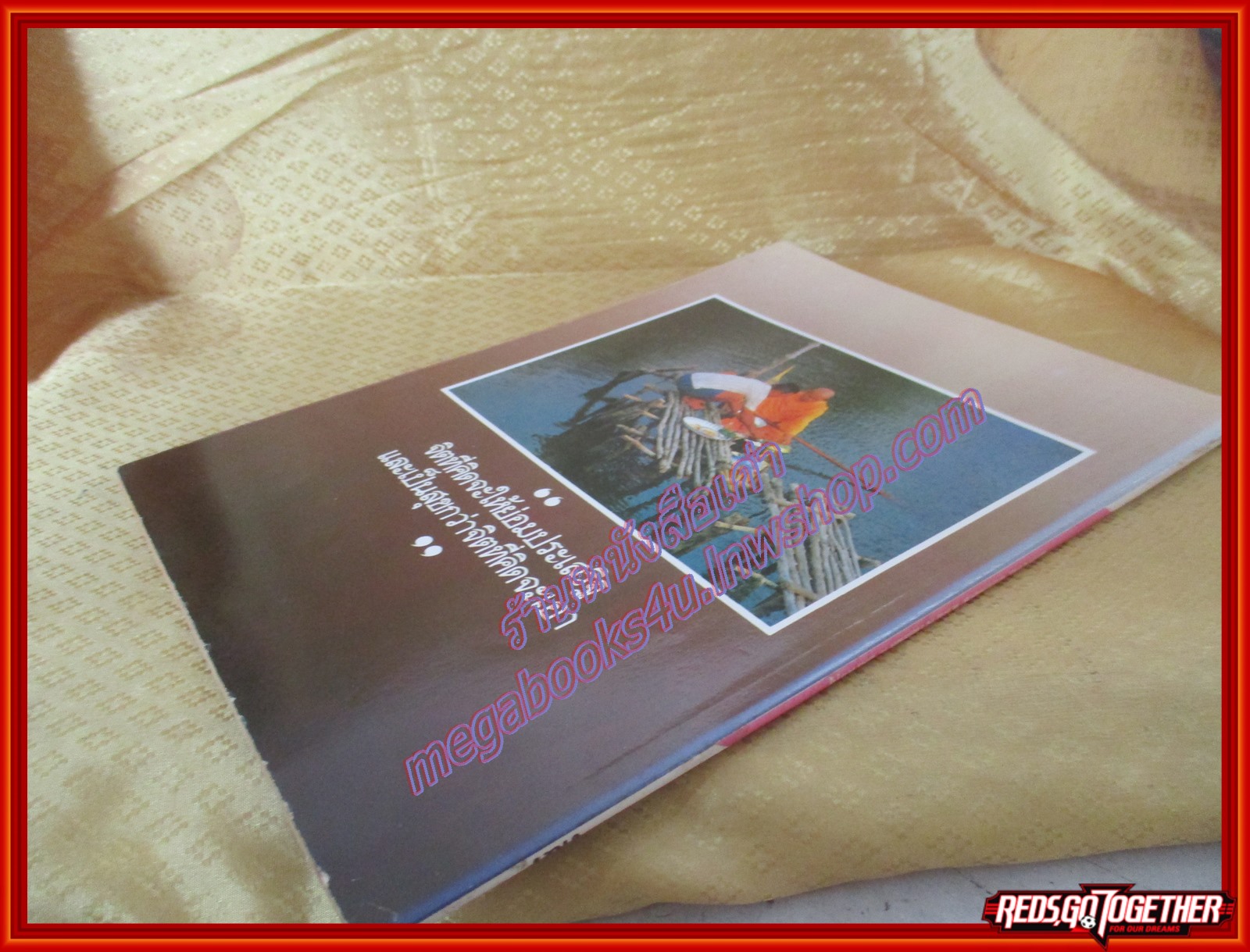 นิตยสารวิบากกรรมบนเส้นทางโมกขธรรม ของพระอาจารย์ยันตระ สภาพดี