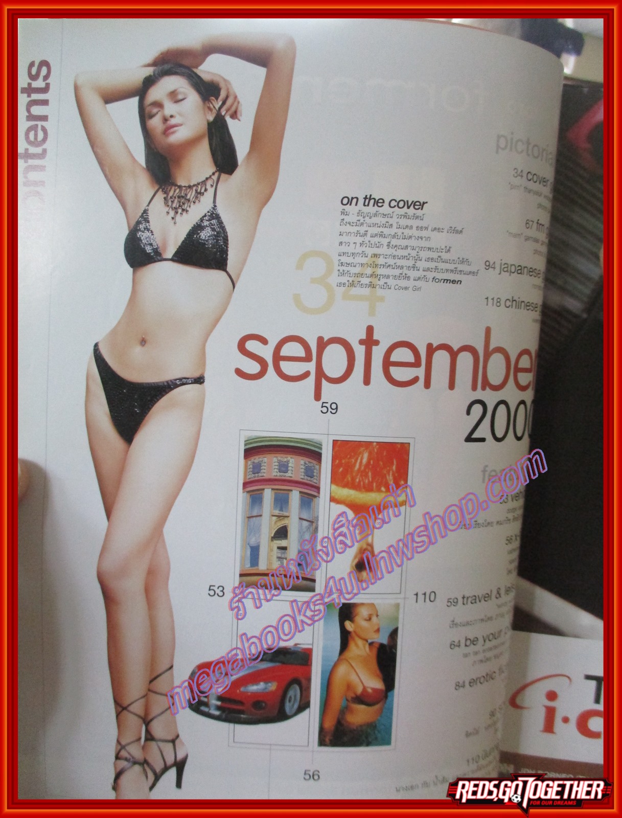 FORMEN VOL.03 NO.06 SEP.2000 ปก PIM THANYALUX