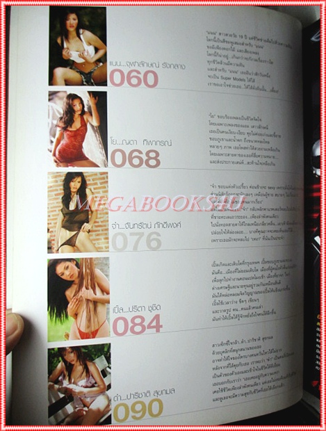 CUTE คิวส์ HOT GIRLS ฉบับที่2 ปี2004 รวม20ยอดนางแบบ