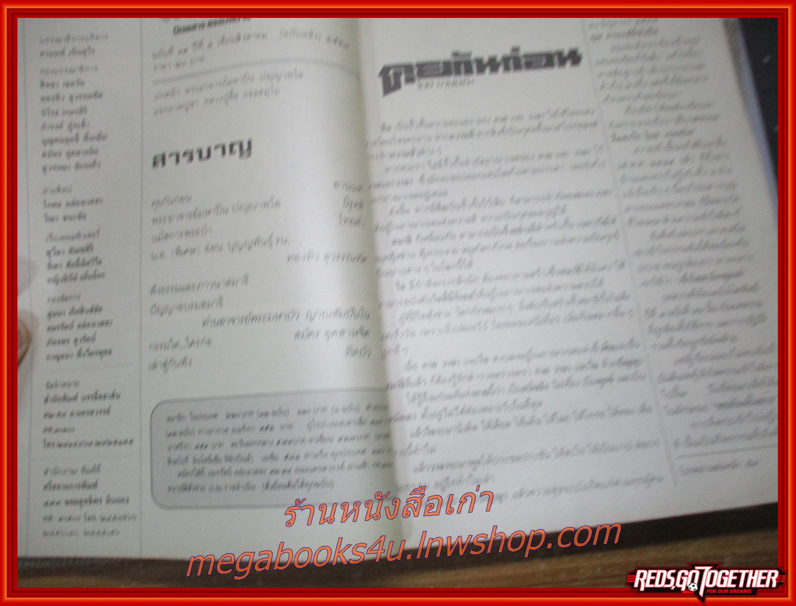 นิตยสารโลกทิพย์ เล่ม039 ปี2527 ปก พระอาจารย์มหาปิ่น วัดป่าแสนสำราญ อุบลราชธานี