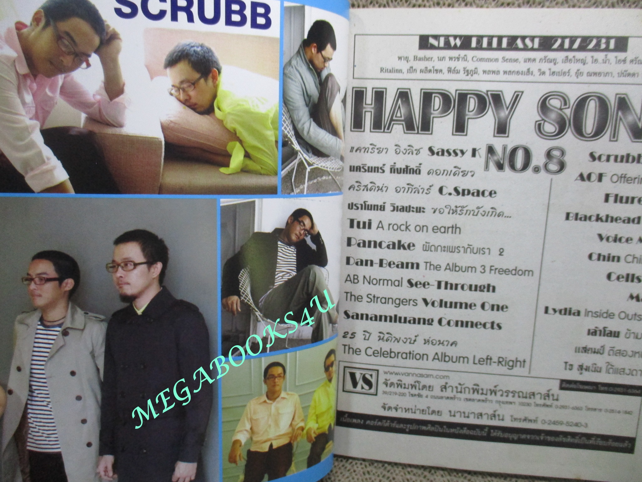 หนังสือเพลงพร้อมคอร์ดกีตาร์ HAPPY SONG ฉบับที่08 ปี2550